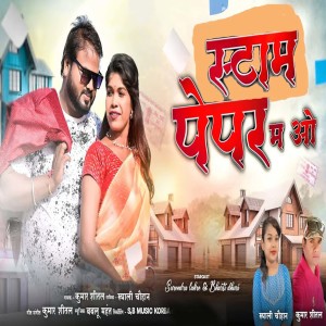 Album Stamp Papper Ma O from Kumar Sheetal