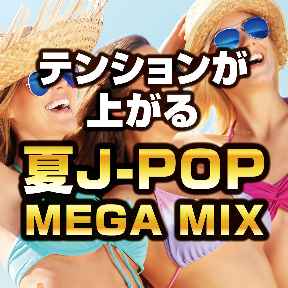 スターマイン (Cover Ver.) (Mixed)