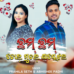 Listen to Chham Chham Tor Gudar Paejhal song with lyrics from Abhishek Padhi
