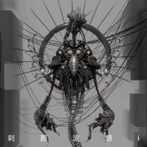 收听yamadagalzing的17歌词歌曲