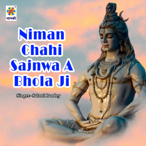 Dengarkan lagu Niman Chahi Sajnwa A Bhola Ji nyanyian Saloni Pandey dengan lirik