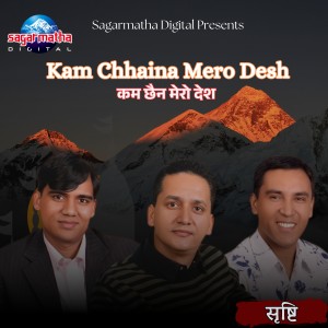 Album Kam Chhaina Mero Desh from Narendra Pyasi