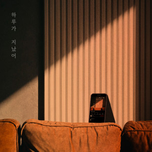 อัลบัม The Next Day ศิลปิน Ko Yeong Jun（brown eyed soul）