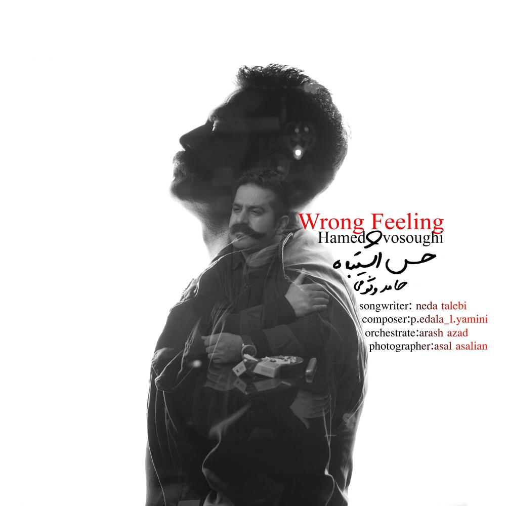 Hesse Eshtebah