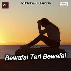 Listen to Meri Tanhai song with lyrics from Raja Behera