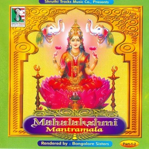 Dengarkan Suprabhatam lagu dari Bangalore Sisters dengan lirik