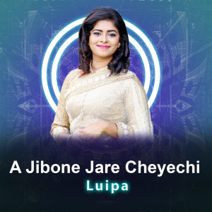 Listen to A Jibone Jare Cheyechi song with lyrics from Luipa
