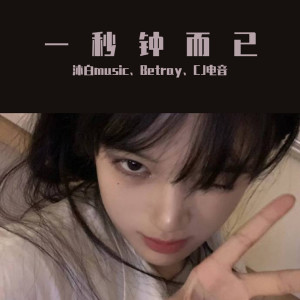 ดาวน์โหลดและฟังเพลง 异域EA7（快手热播版） พร้อมเนื้อเพลงจาก 王沐轩