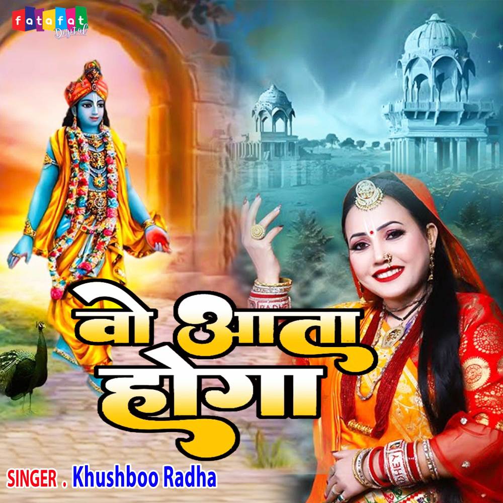 Wo Aata Hoga (Hindi)