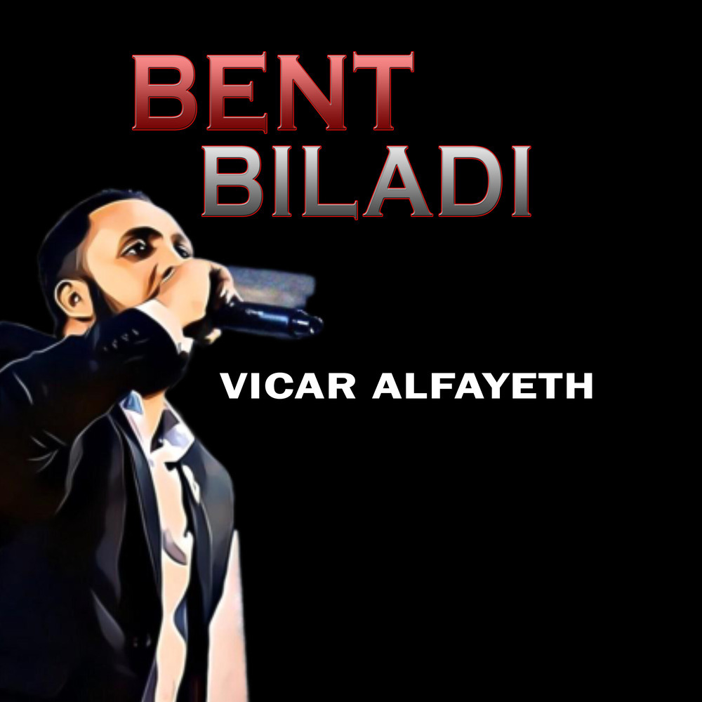 Gambus Bent Biladi
