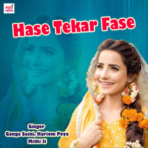 Dengarkan Hase Tekar Fase lagu dari Ganga Saini dengan lirik