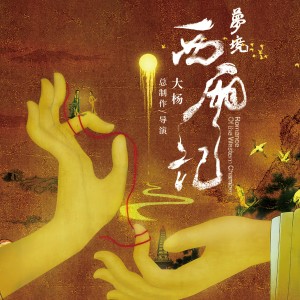 Listen to 《钟楼相遇》选段 (完整版) song with lyrics from 罗其鹏