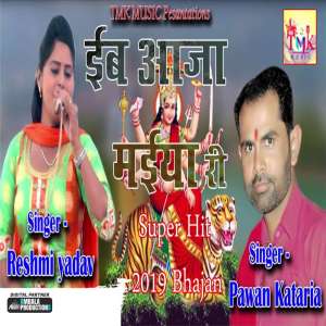 收聽Rashmi Yadav的Aaja Maiya Ri歌詞歌曲
