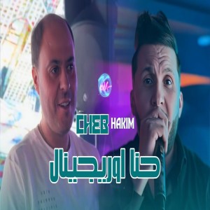 Album Hna Original from Cheb Hakim