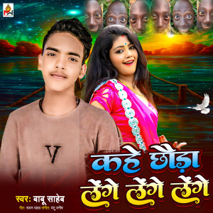Album Kahe Chhauda Lenge Lenge oleh Babu Saheb