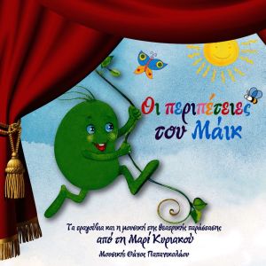 收聽Argiris Aggelou的Eiii... Pou Me Pas...歌詞歌曲