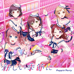 อัลบัม 新しい季节に ศิลปิน Poppin'Party