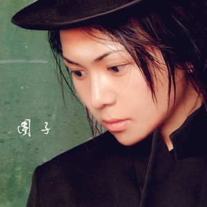 Listen to 那年，青春正好 song with lyrics from 團子