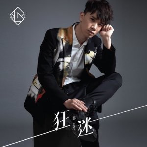 Dengarkan lagu Kuang Mi nyanyian 邓思朗 dengan lirik
