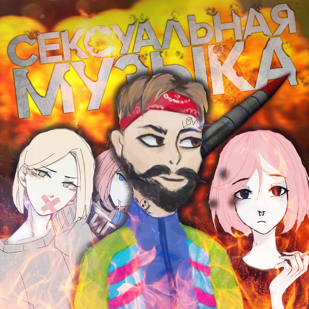 Девочки из кис-кис (Explicit)