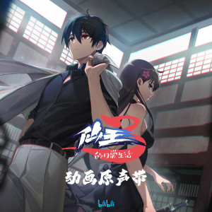 Listen to 时空尽头等你 song with lyrics from 陈泫孝