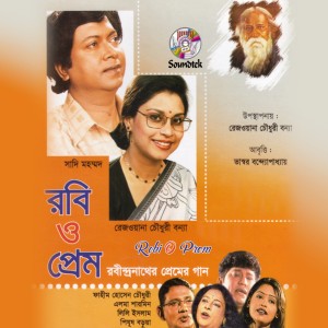 Listen to Tumi Ki Keboli Chobi song with lyrics from Sadi Mohammad