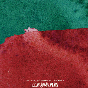 收聽右側合流的靜歌詞歌曲
