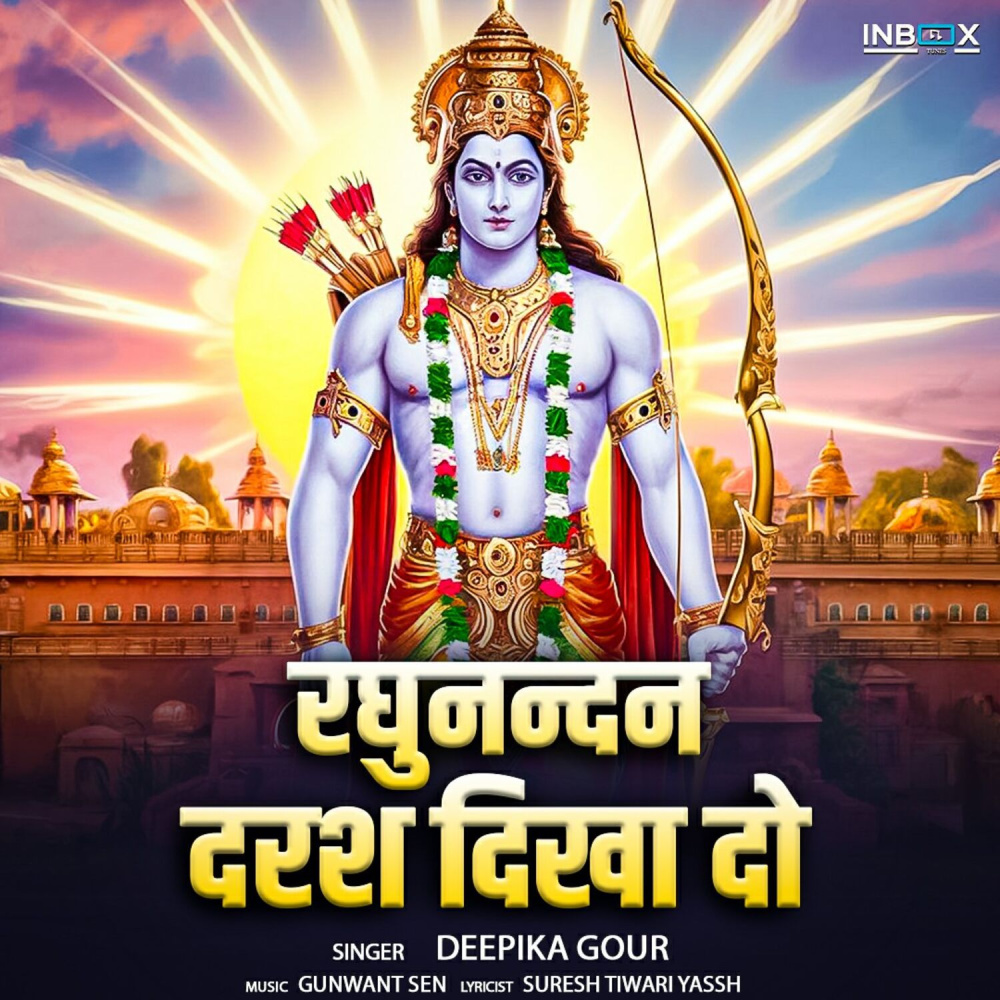 Raghunandan Darash Dikha Do