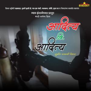Album Aditya vs. Aditya from Nikhil Kamath