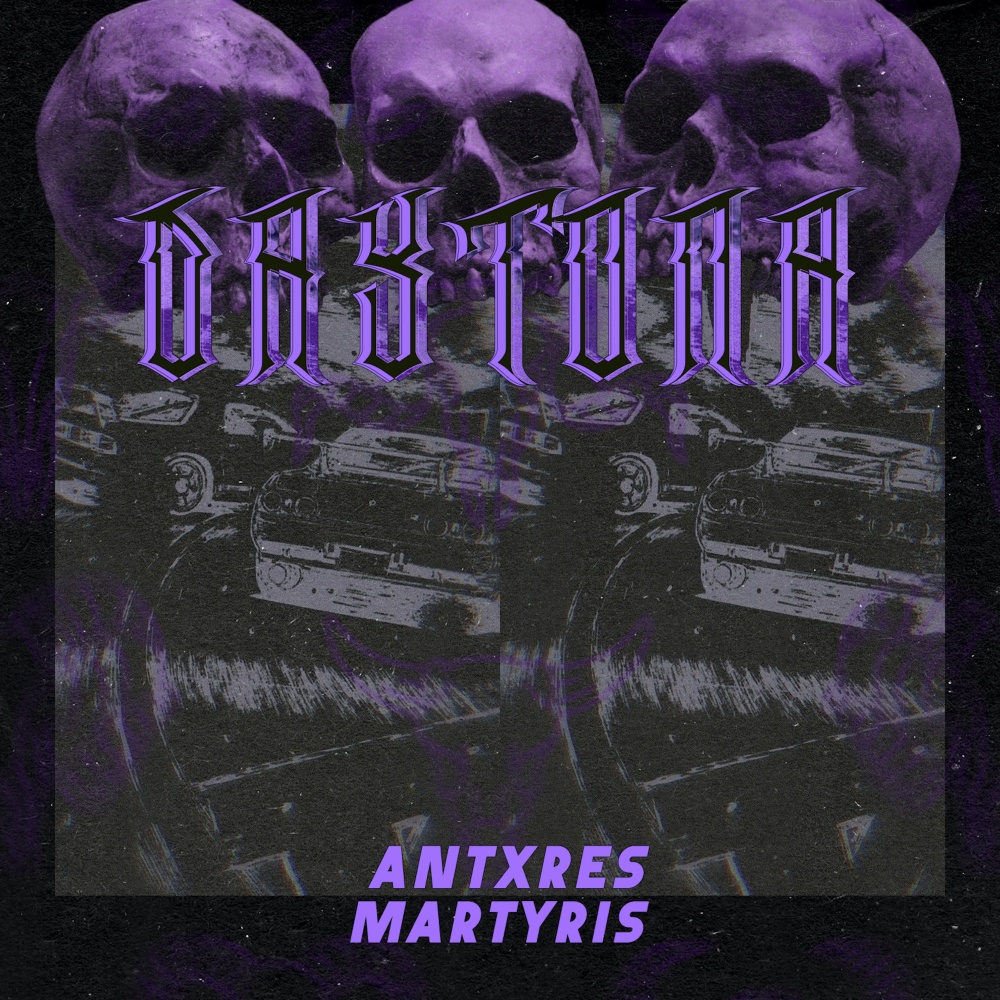 DAYTONA (Explicit)