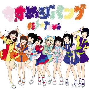 ดาวน์โหลดและฟังเพลง Shidare Yanagi Remix พร้อมเนื้อเพลงจาก FES TIVE