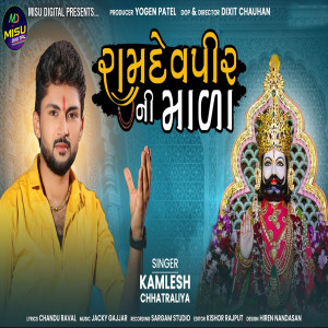 Listen to RAMDEV PEER NI MADA song with lyrics from Kamlesh Chhatraliya