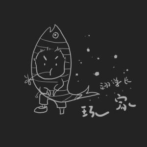 收聽偉偉的玩家歌詞歌曲