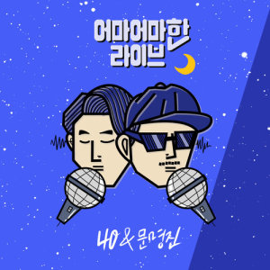 Dengarkan We Were In Love lagu dari Moon Myung Jin dengan lirik