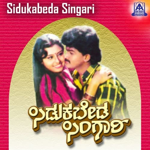 Sidukabeda Singaari