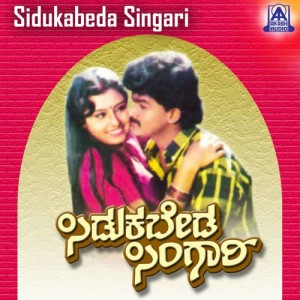 Shankar Ganesh的專輯Sidukabeda Singari (Original Motion Picture Soundtrack)