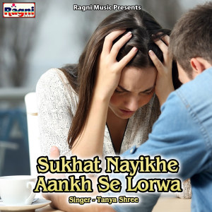 Listen to Sukhat Nayikhe Aankh Se Lorwa song with lyrics from Tanya Shree