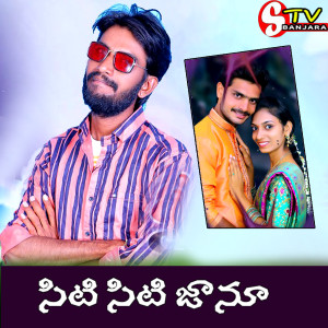 Album CHITTI POTTI GAWNU from 
