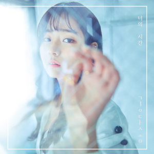 Listen to Your Time (Instrumental) (Inst.) song with lyrics from 경다솜