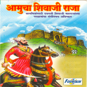 Listen to Triwar Jaijaikar song with lyrics from Prasad Rande