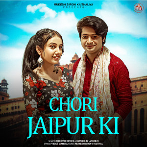 Mukesh Sirohi的專輯Chhori Jaipur Ki