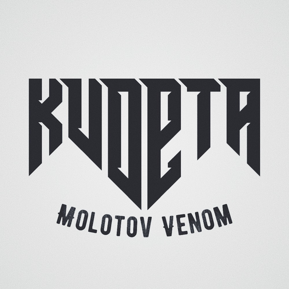 Kudeta (Molotov Venom)