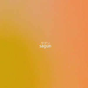 收聽sagun的circles歌詞歌曲