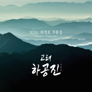 Listen to 모라니 (MR) song with lyrics from 한봄