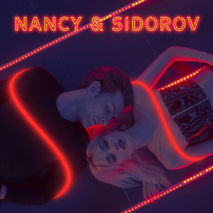 收聽Nancy的Кто-то, но не я歌詞歌曲