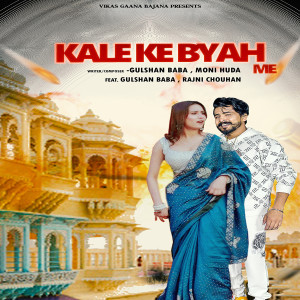 Album Kale Ke Byah Me from 