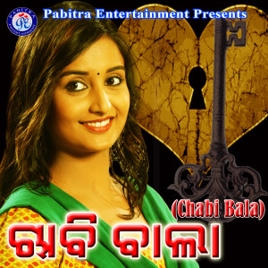 Listen to A Mor Babu Re song with lyrics from Sangita Mishra