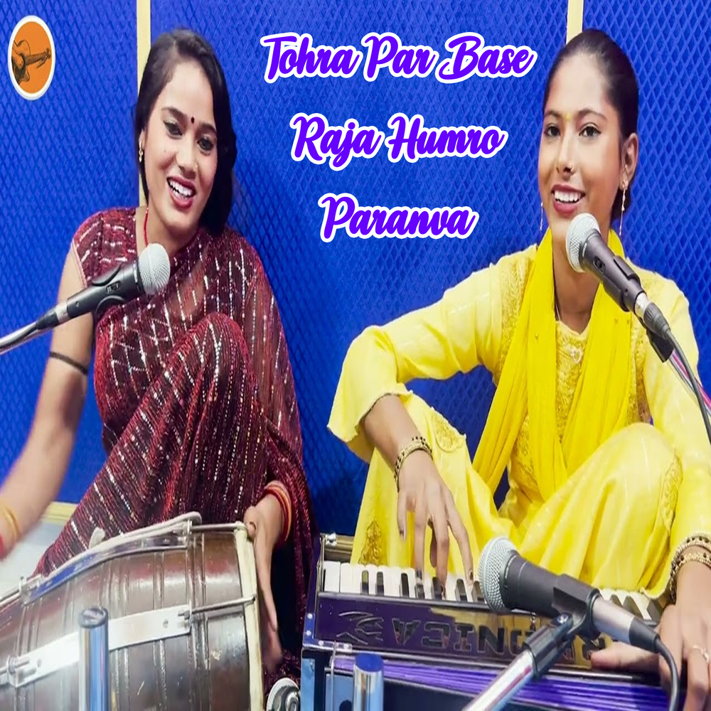 Tohra Par Base Raja Humro Paranva