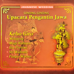 ดาวน์โหลดและฟังเพลง Gleyong พร้อมเนื้อเพลงจาก Sarwo Laras
