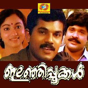 Listen to Udayagiriyirangi song with lyrics from Chithra